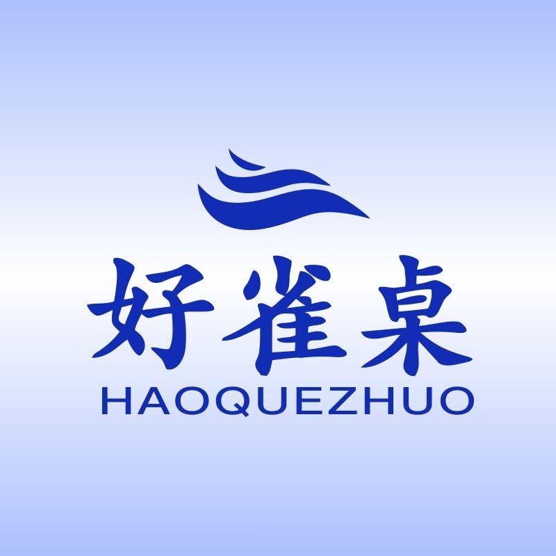 好雀桌模型旗舰店