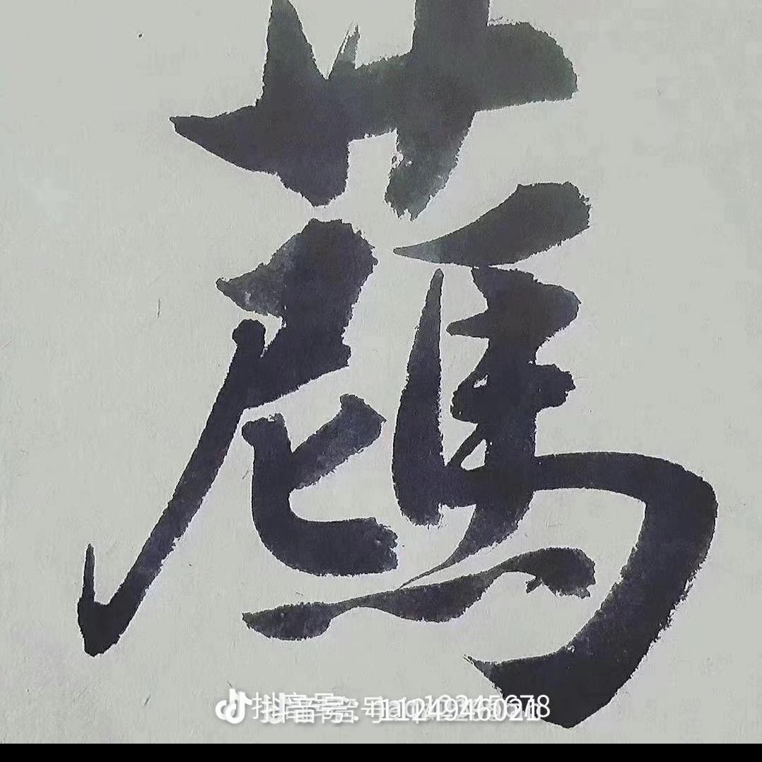 播不了吧哈哈
