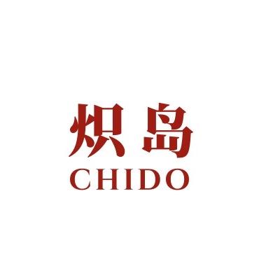 炽岛CHIDO