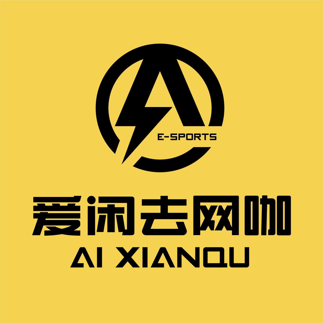 爱闲去网咖（绣湖广场店）全国加盟