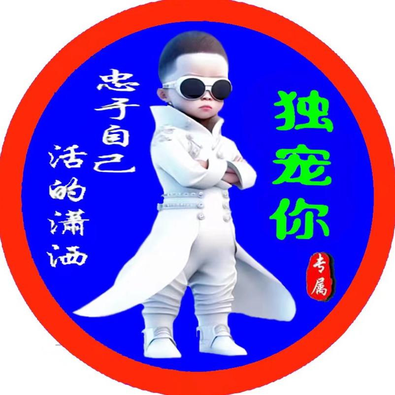 ✨獨寵祢💫