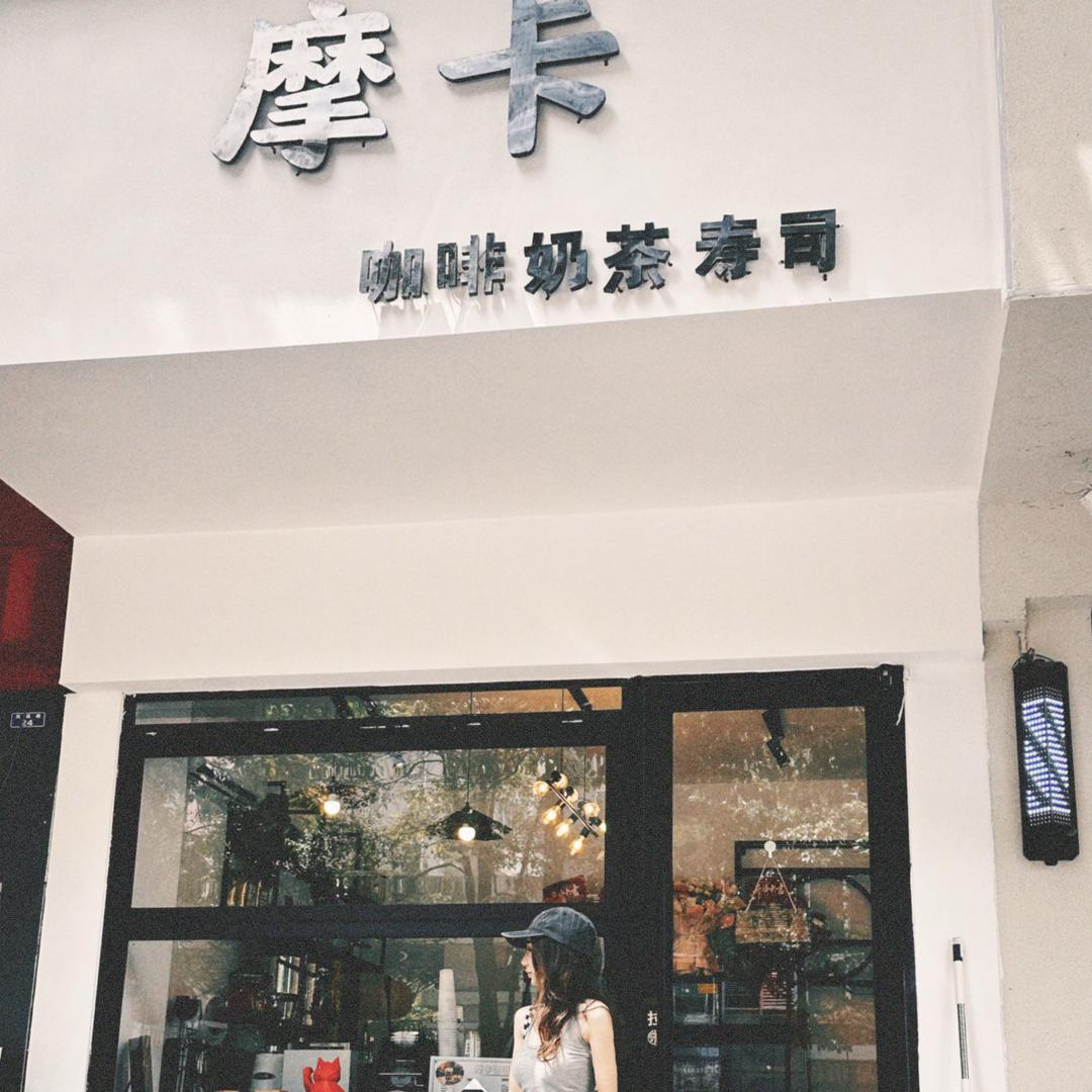 摩卡•咖啡