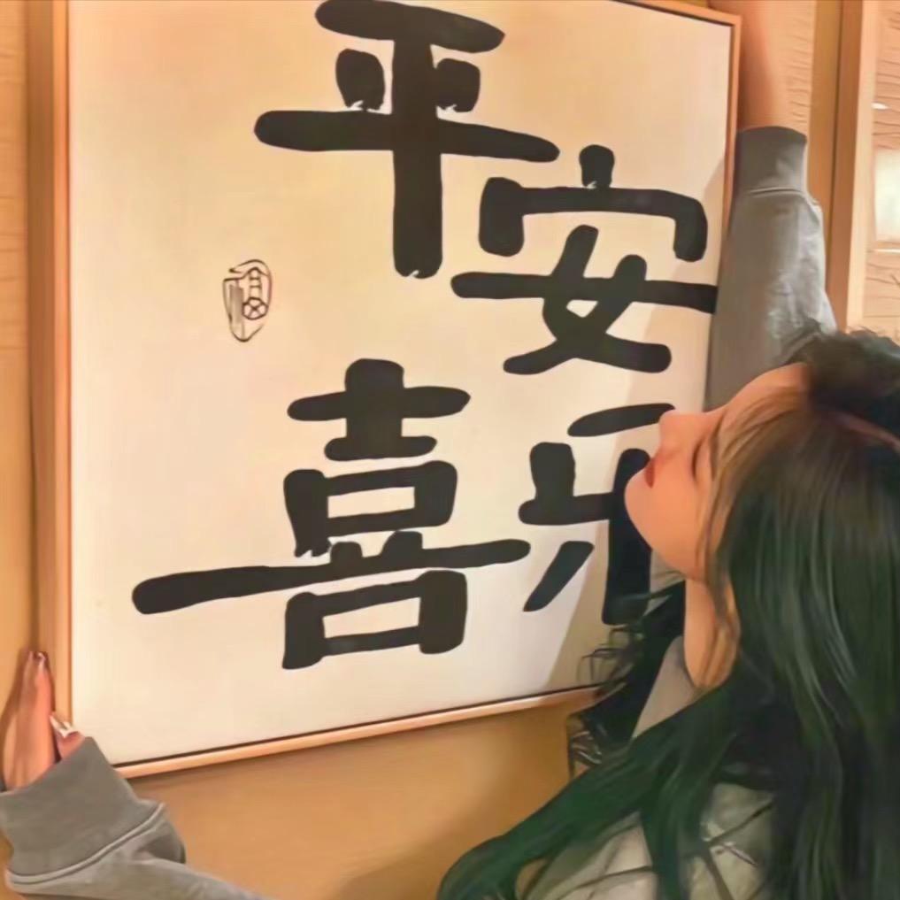 没u烦恼🍀头像