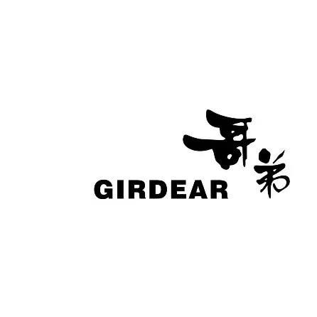 哥弟服饰黄山总店