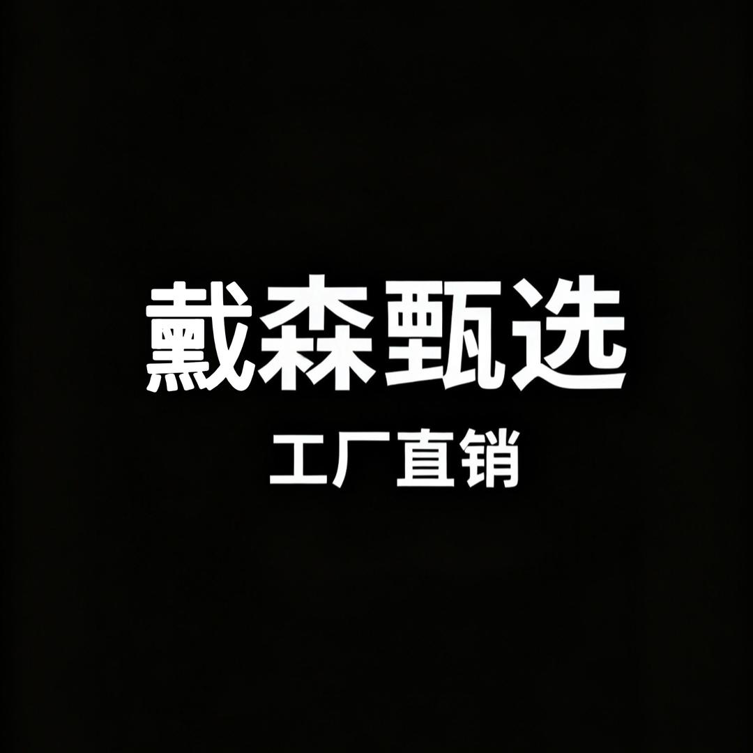 【䵧森优选】杭州西湖店