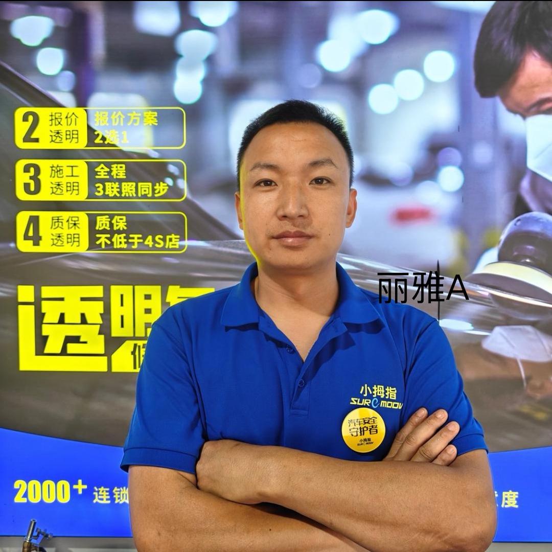 南溪小拇指罗平