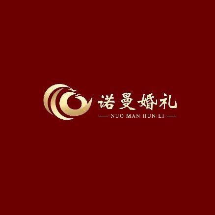 诺曼婚礼