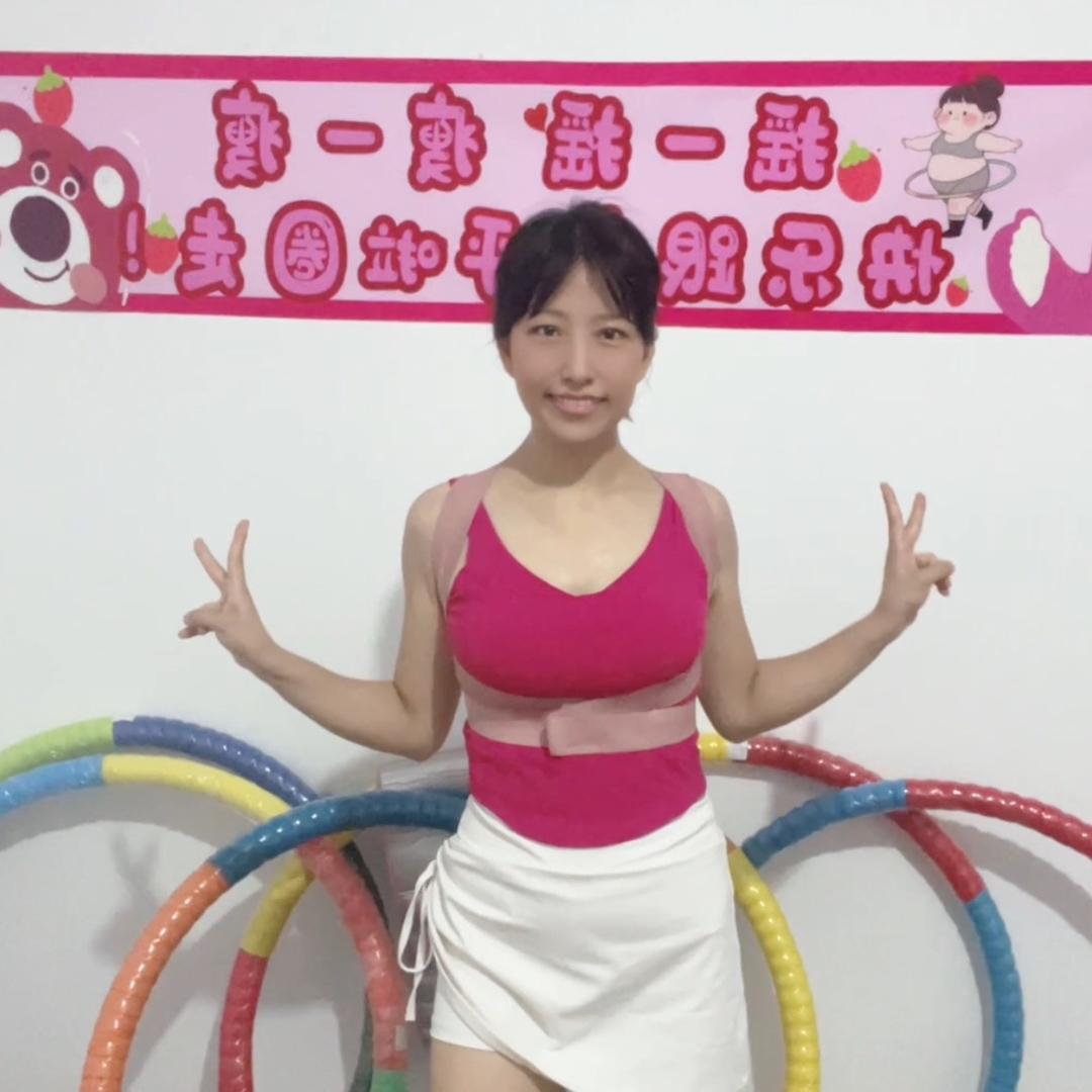 小零爱转呼啦圈（目标体重45kg）