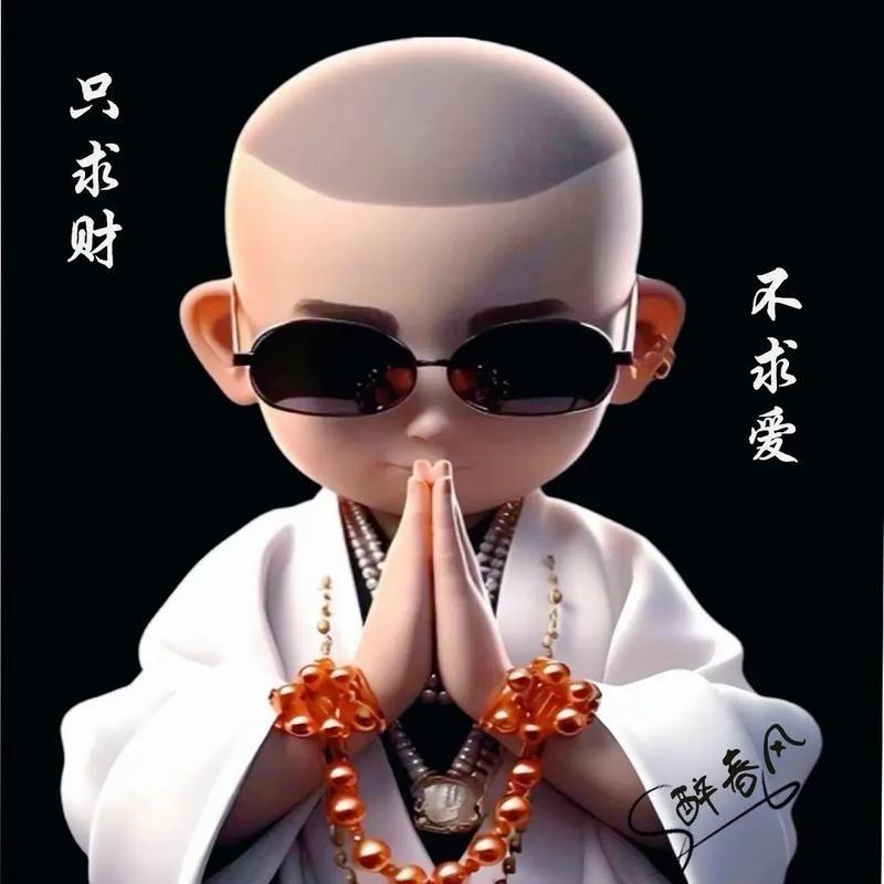 不发脾气 只发财