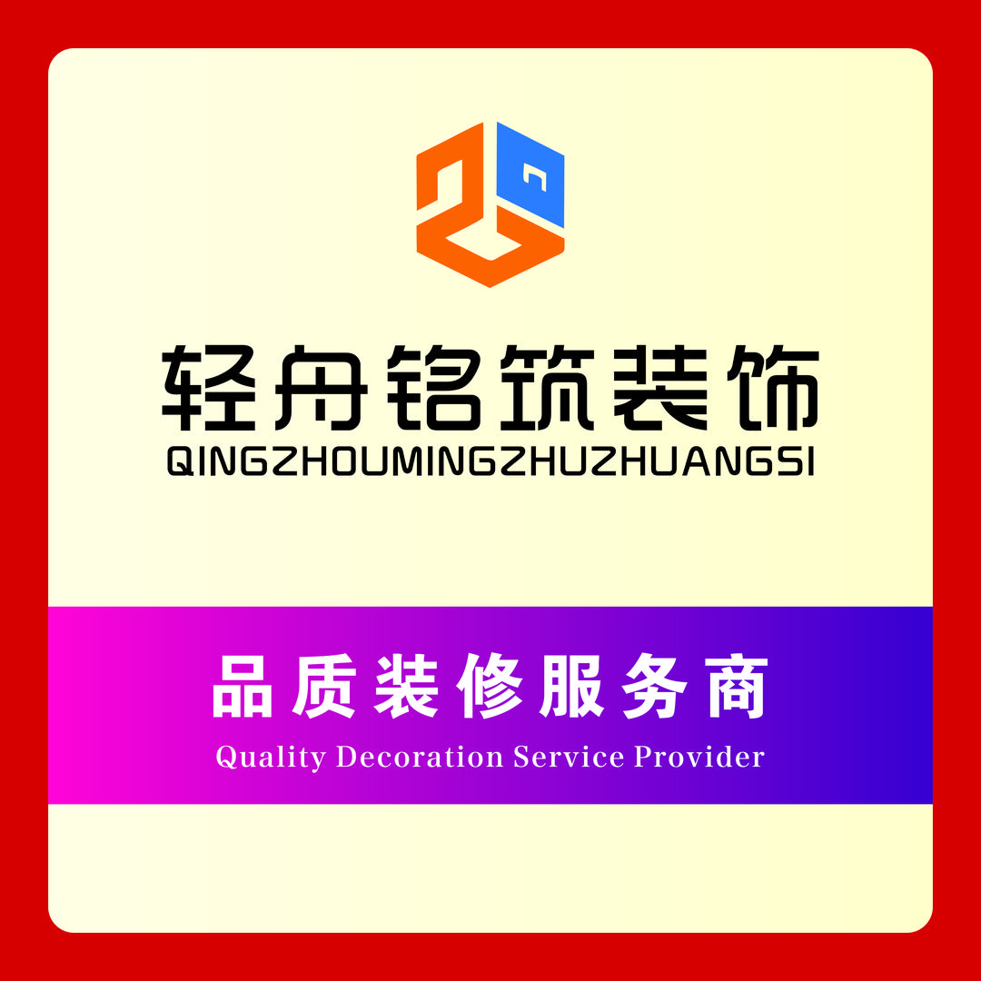 驻马店轻舟铭筑装饰-大伟