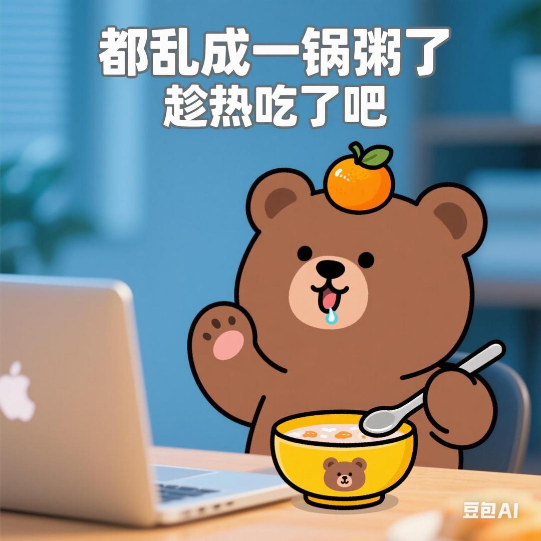 小熊🐻