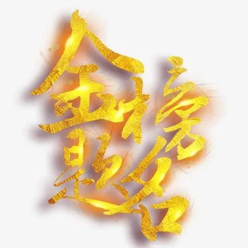 李老师讲规划
