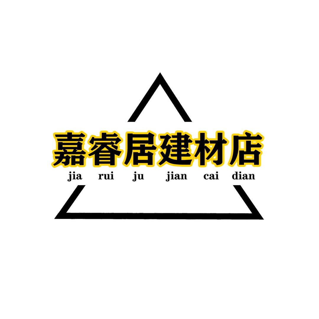 嘉睿建材工厂