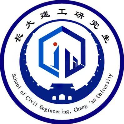 长大建工研究生