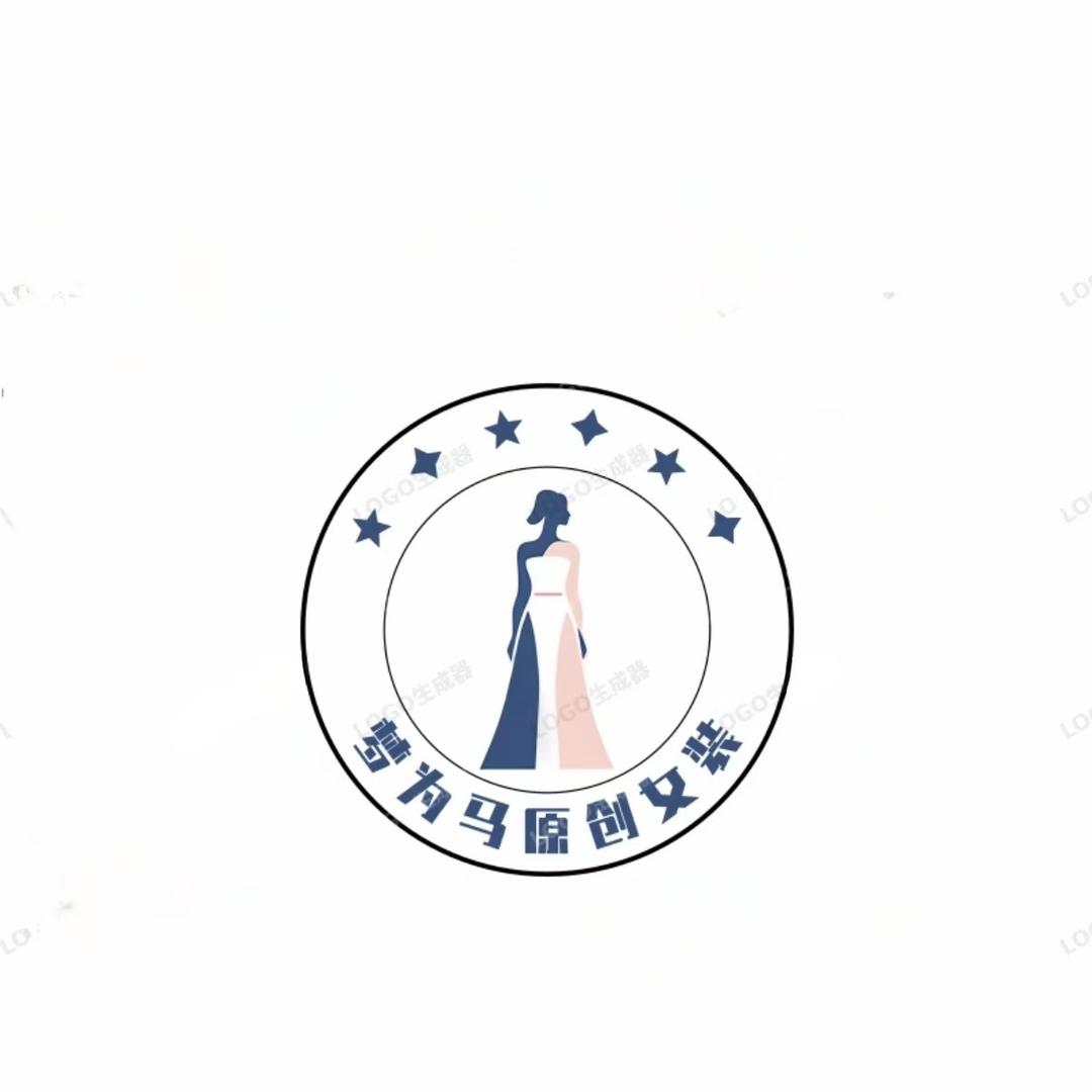 梦为马原创女装