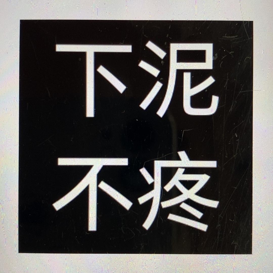 卓润泉家居洗浴