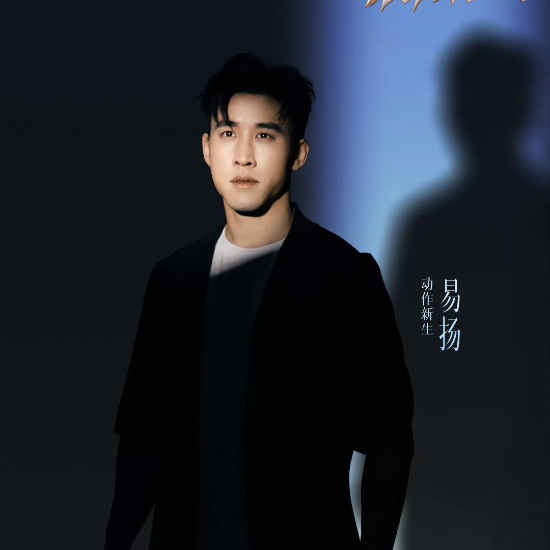 易扬Jerry