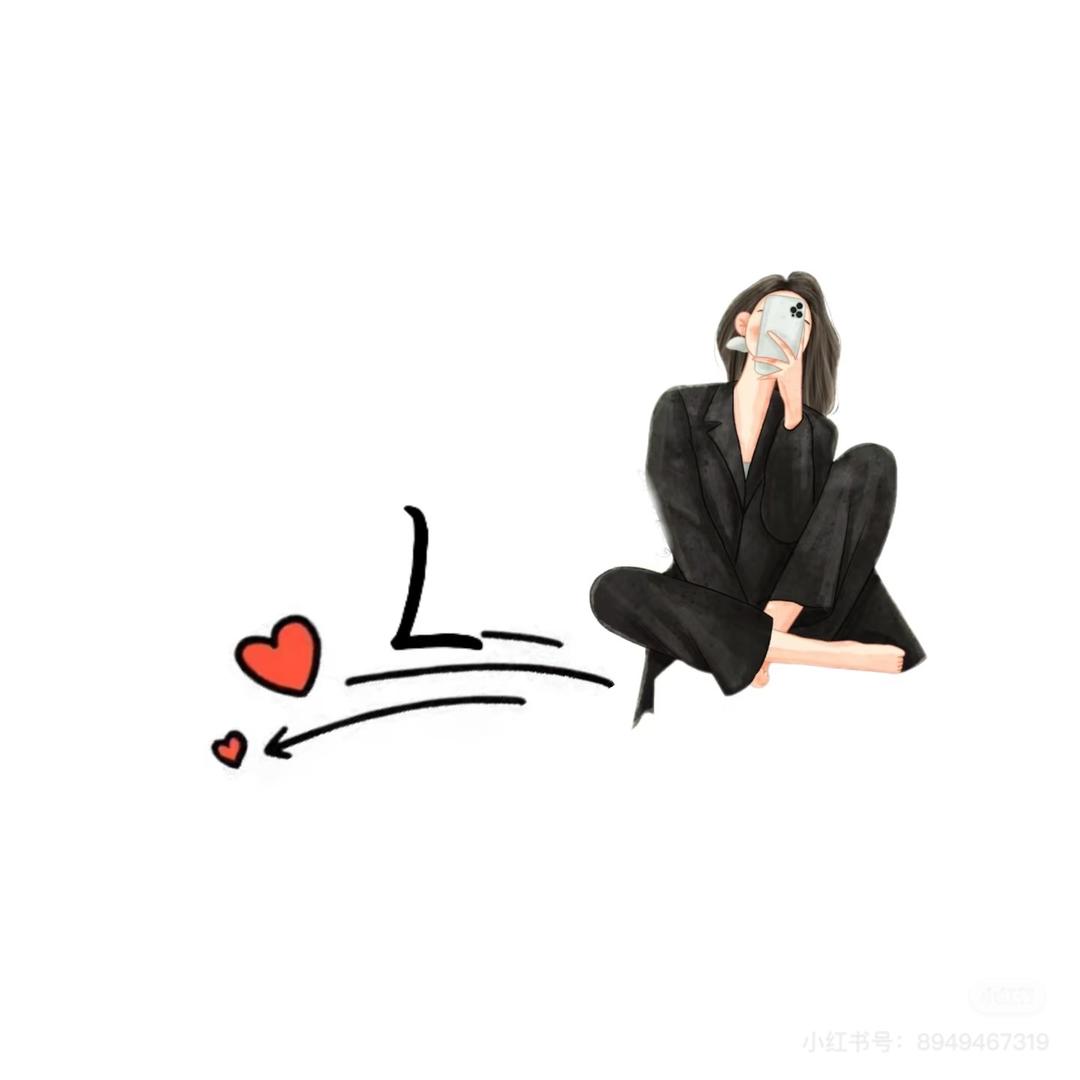 李哈哈🎀