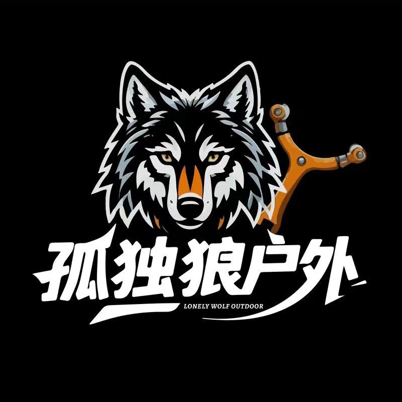 孤独狼🐺（弓界黑粉小队长）