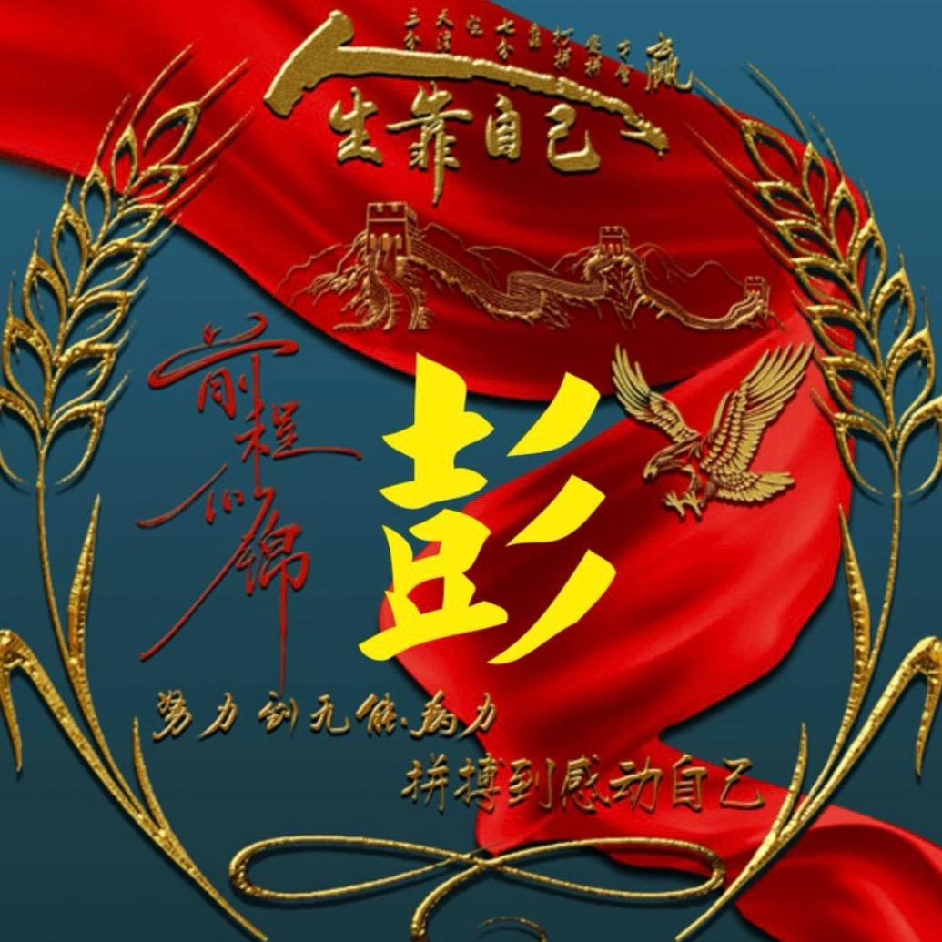都奇水漆-彭全军