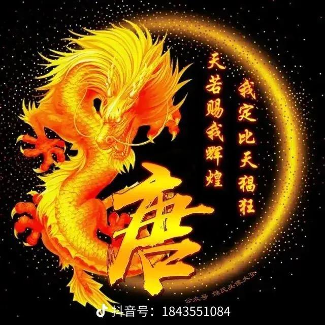 无敌牛逼酷炫独尊狂傲霸气盖世战神无情龙神