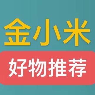 金小米好物推荐