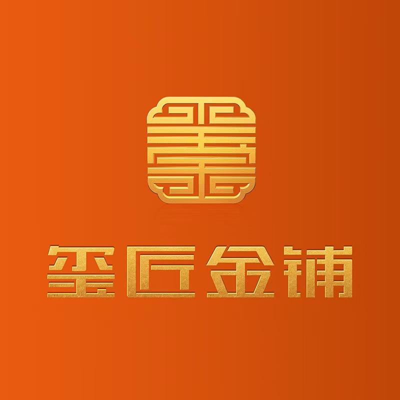 玺匠金铺-银饰