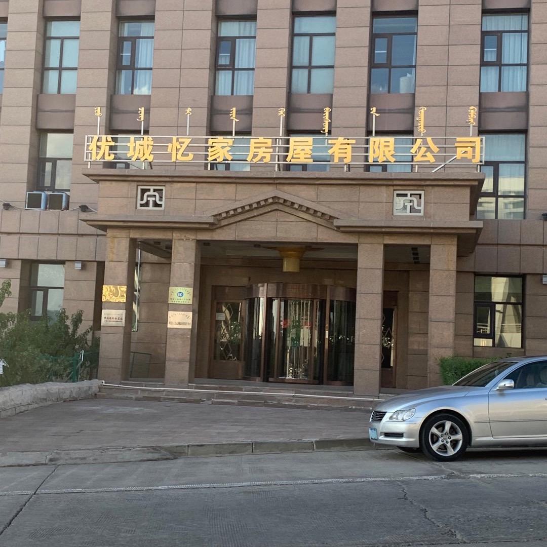 优城忆家房屋有限公司