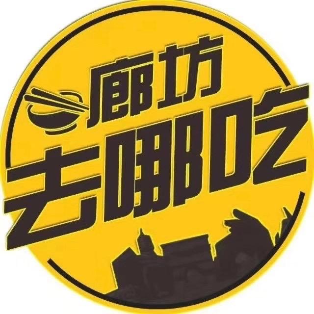 河北去哪吃