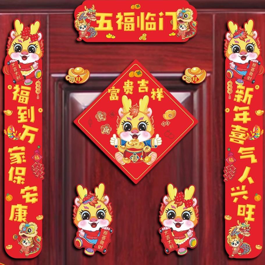 名印华平春联