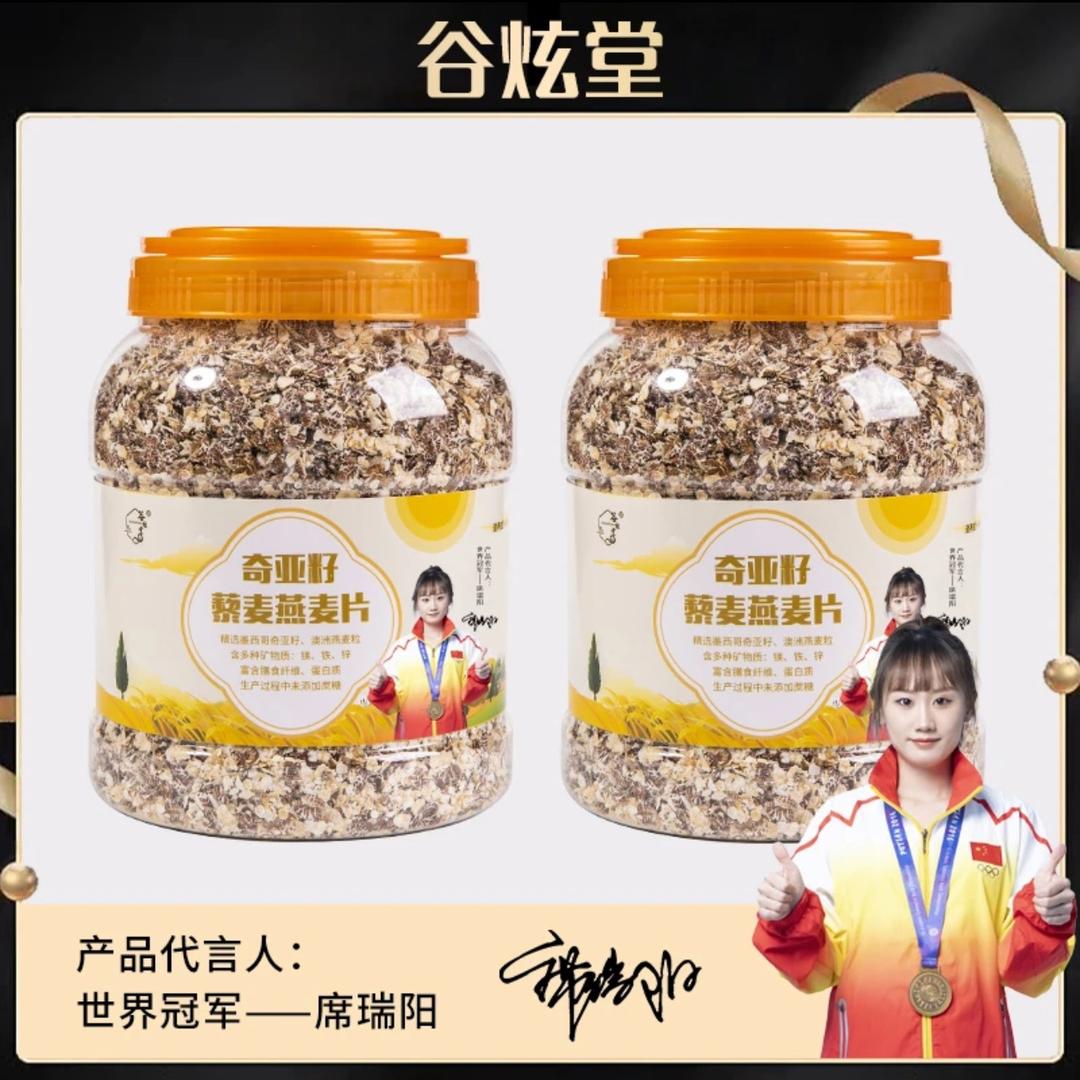 莱昂麦片工厂