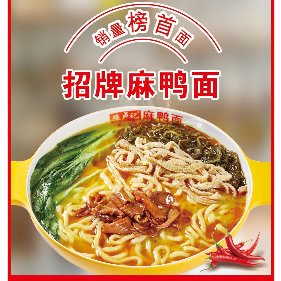 清丰美士嘉广场北门麻鸭面