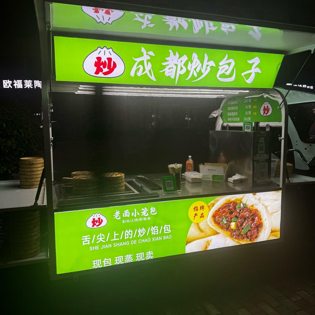 成都炒馅老面小笼包（纯手工）