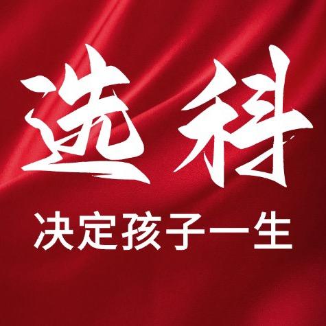 选科规划欢欢老师（新生者）