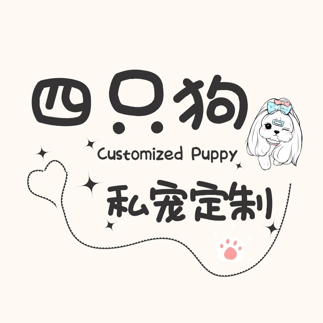 四只狗4️⃣号直播号