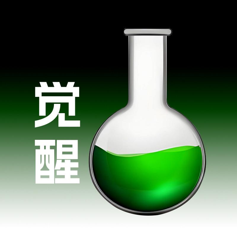 觉醒剂量