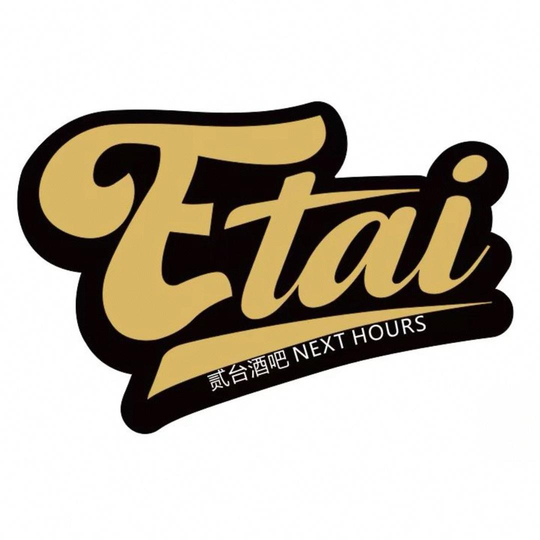 贰台酒吧官方号