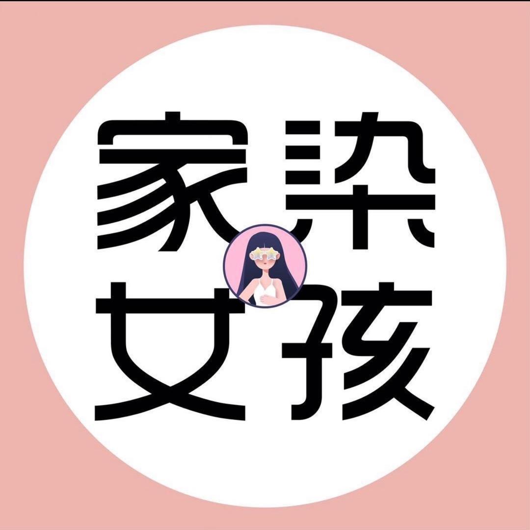 家染女孩(上海淞南店)华哥