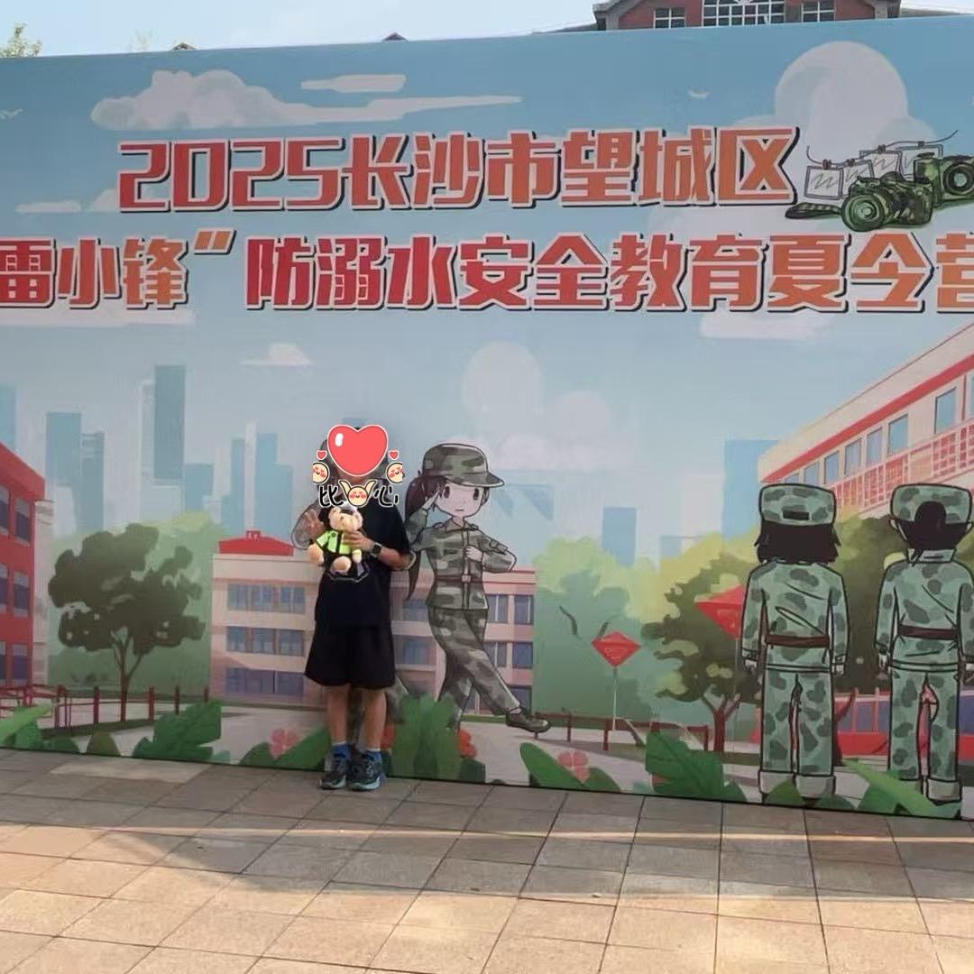“雷小锋”夏令营傅老师