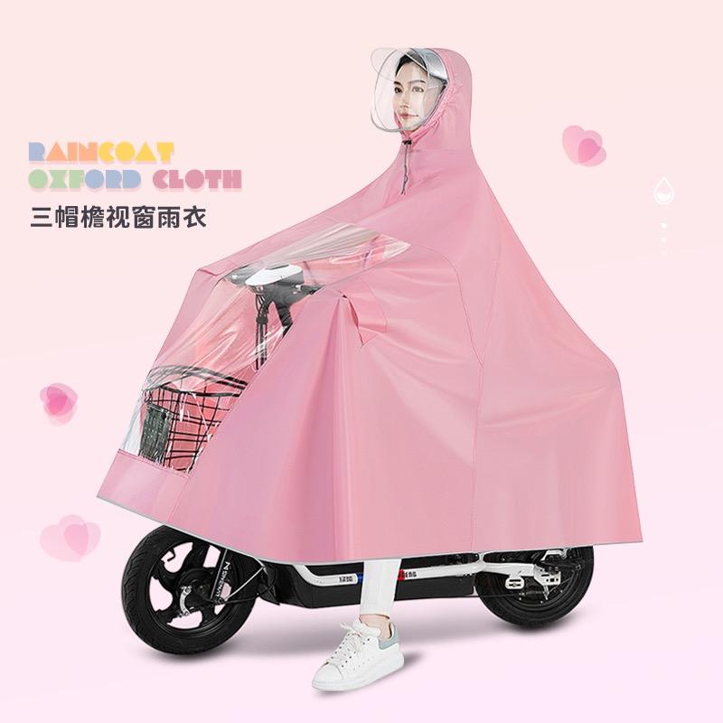 旺雨雨具旗舰店