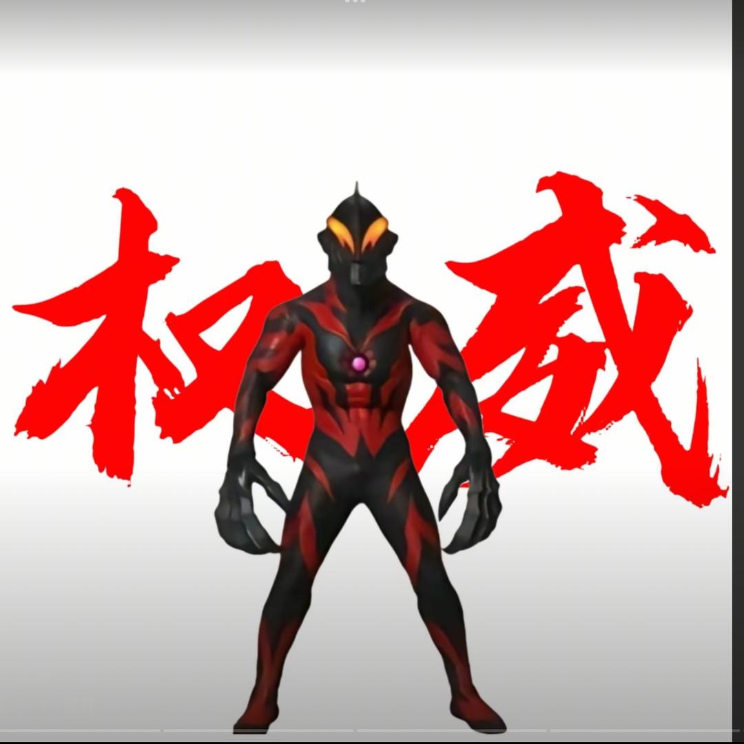 贝利亚大帝