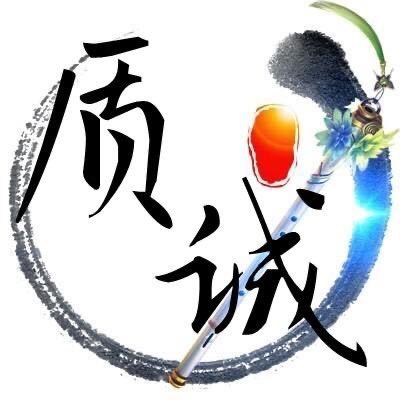 🌈质诚出品