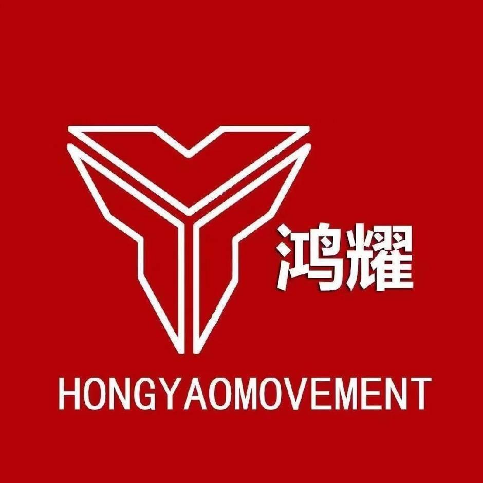 鸿耀鸿耀专卖店