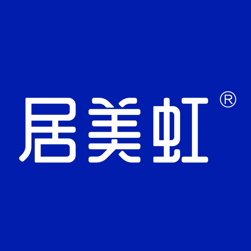 居美虹切割片