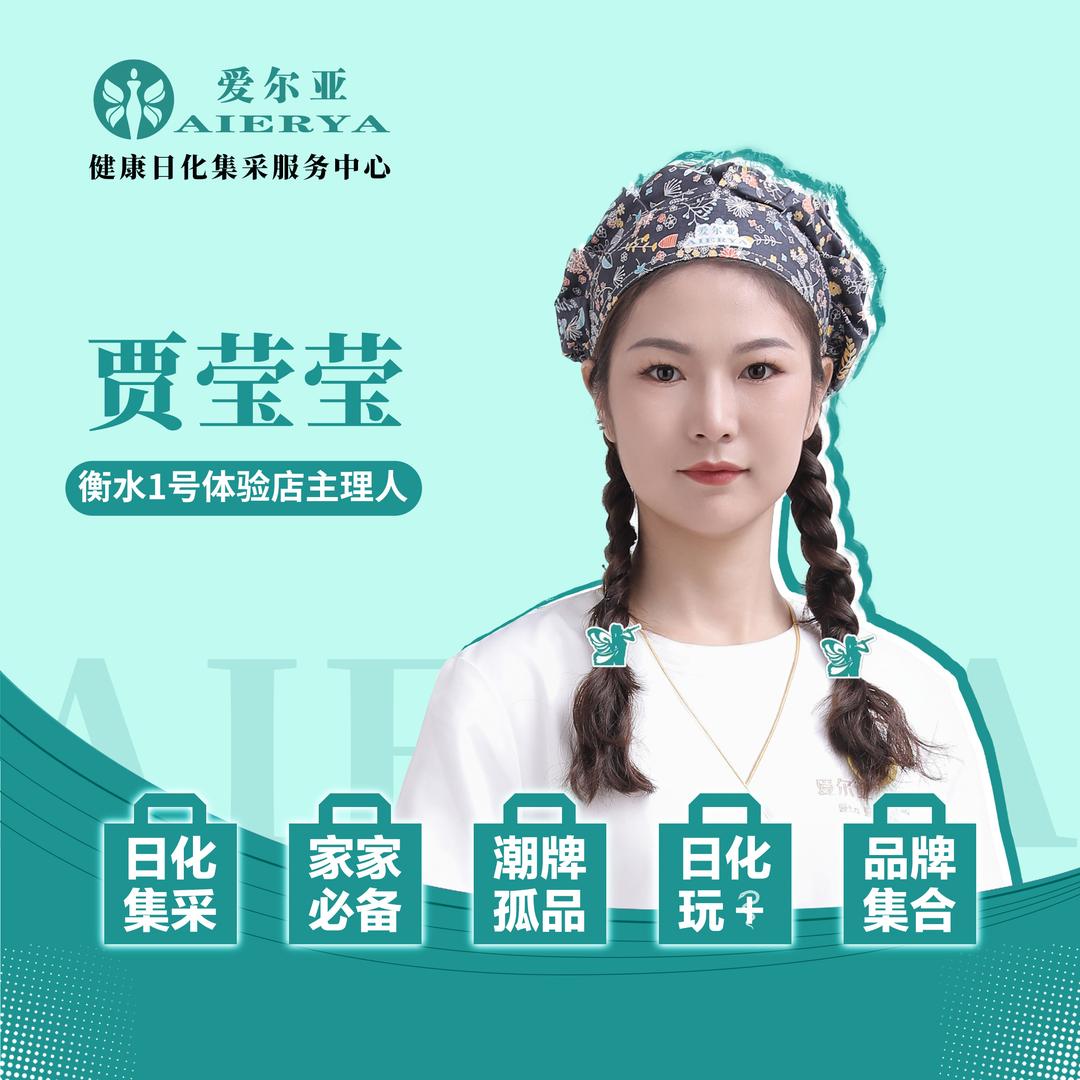 爱尔亚(紫金广场店)
