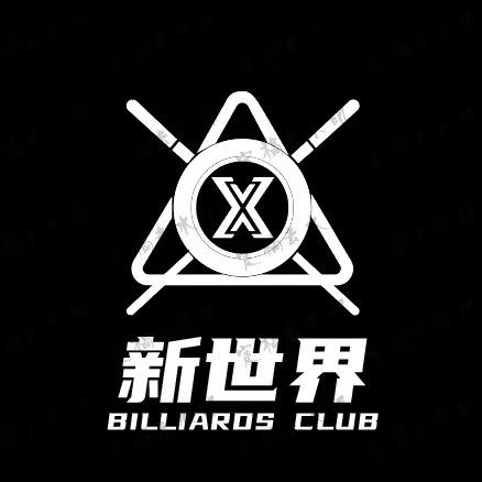 新世界台球俱乐部（江边店）