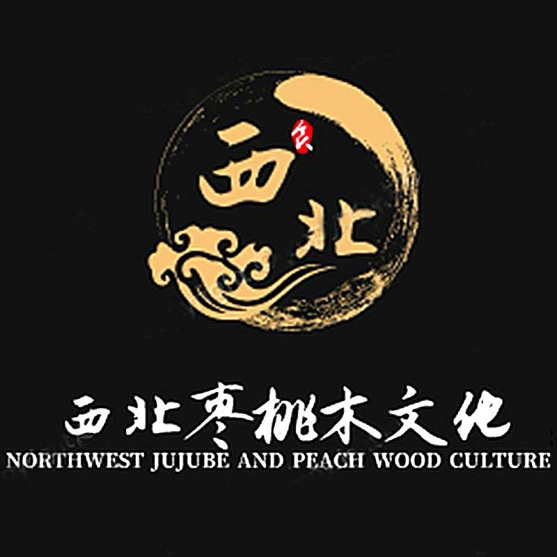 西北雷击木文化