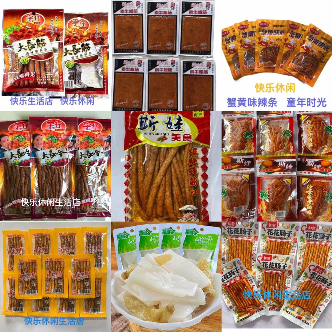 万和休闲