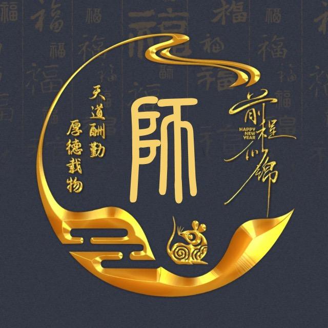 师^_^磊