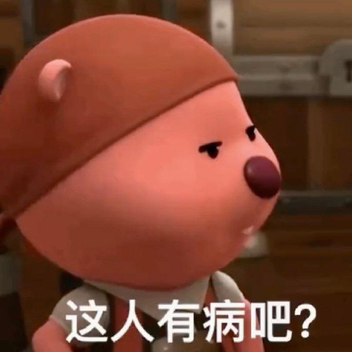 被迫害妄想症患者